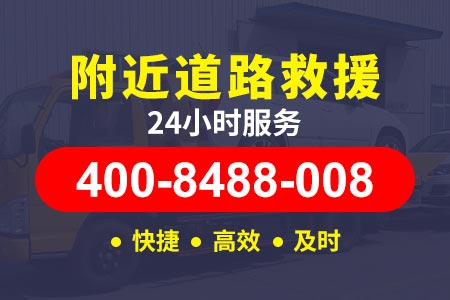 重庆拖车道路救援安装
