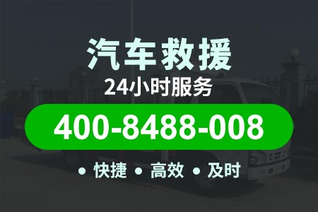 广东高速公路附近修车电话24小时服务|汽车轮胎修